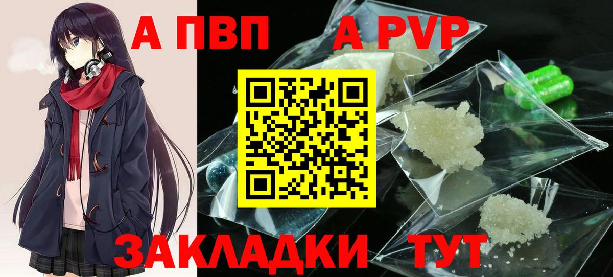 Alpha-PVP Crystall Касимов
