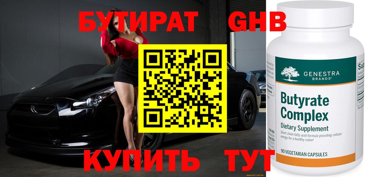 БУТИРАТ оксана  БУТИРАТ  Касимов  Вход с VPN 
