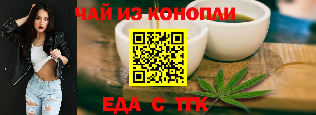 Касимов  Печенье с ТГК конопля  Вход с VPN 