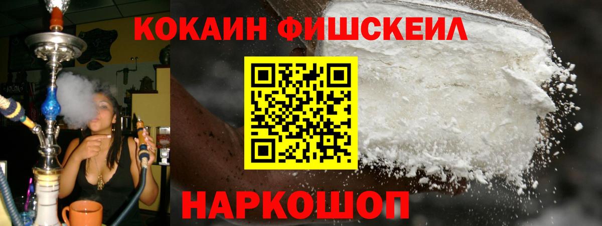 Кокаин 99% Касимов