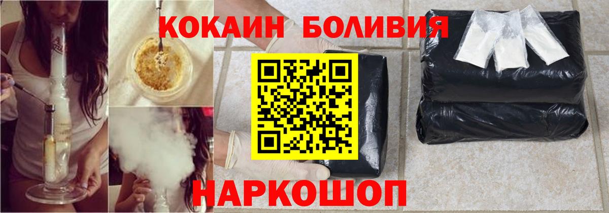 Кокаин  КОКАИН 98%  Вход с VPN  купить   Cocaine 99%  Касимов 