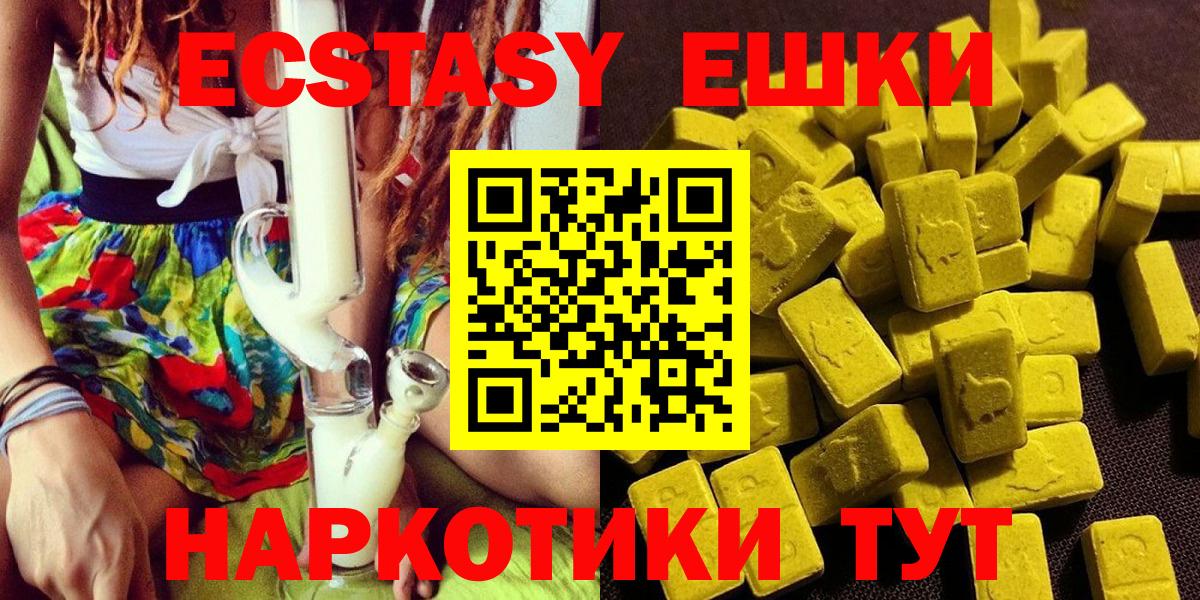 ЭКСТАЗИ MDMA Касимов