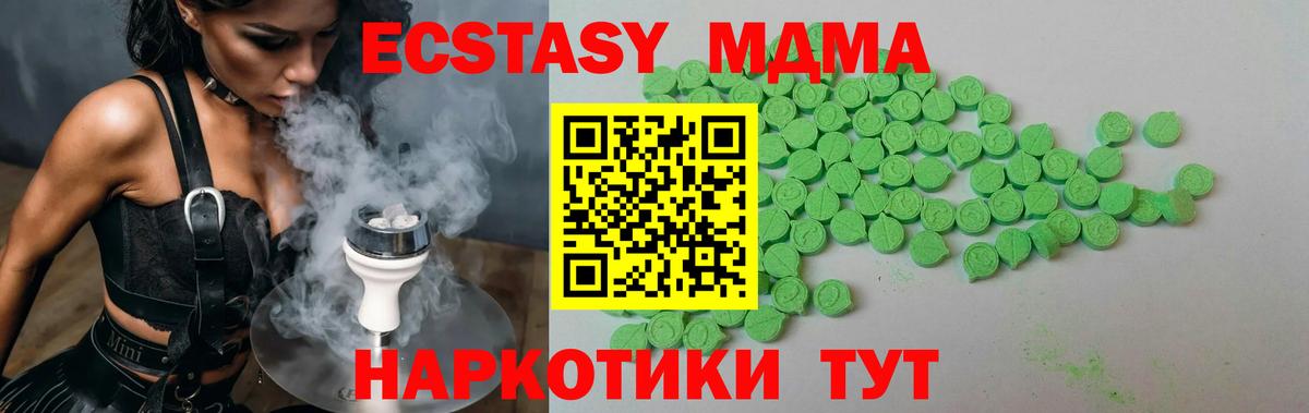 Касимов  ЭКСТАЗИ 250 мг  ЭКСТАЗИ Дубай  Вход с VPN 