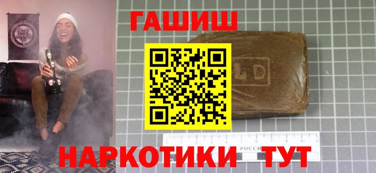 Касимов  Гашиш Изолятор  Гашиш  ГАШ хэш  Вход с VPN 