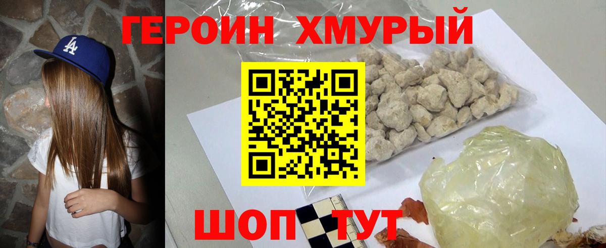 Героин герыч  Вход с VPN  Героин  Касимов 
