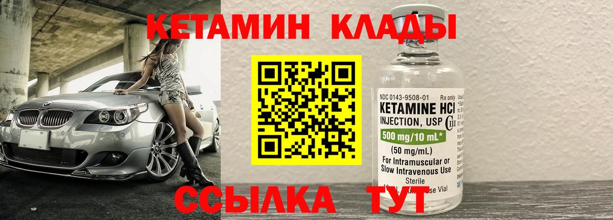 КЕТАМИН ketamine Касимов