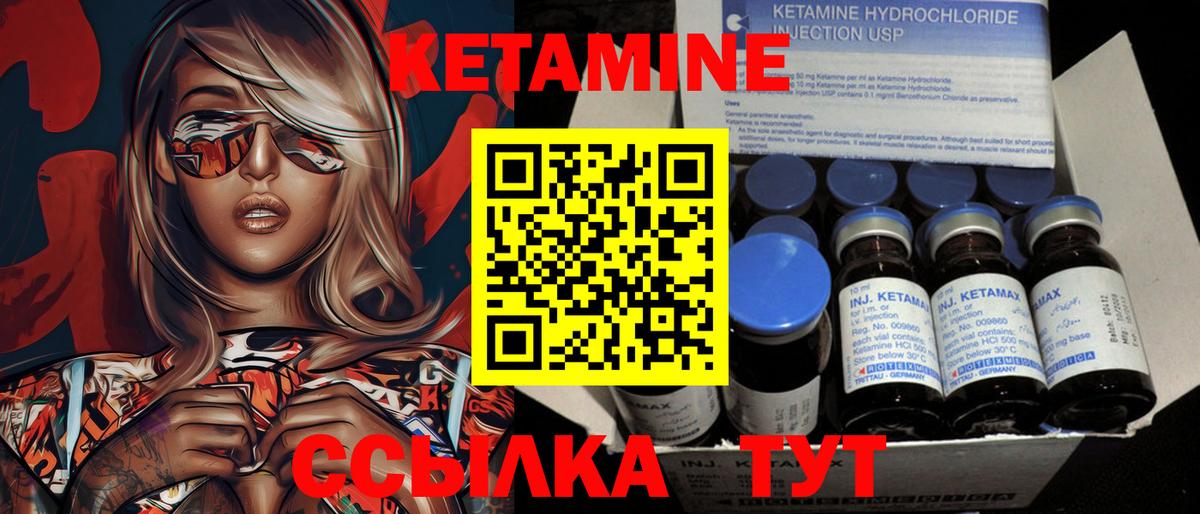 даркнет наркотические препараты  Кетамин VHQ  мега ССЫЛКА  Вход с VPN  Касимов 