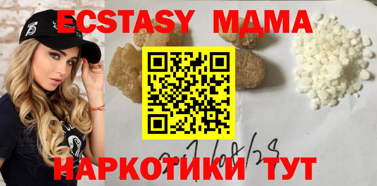 МДМА crystal  MDMA  Касимов  Вход с VPN  MDMA кристаллы 