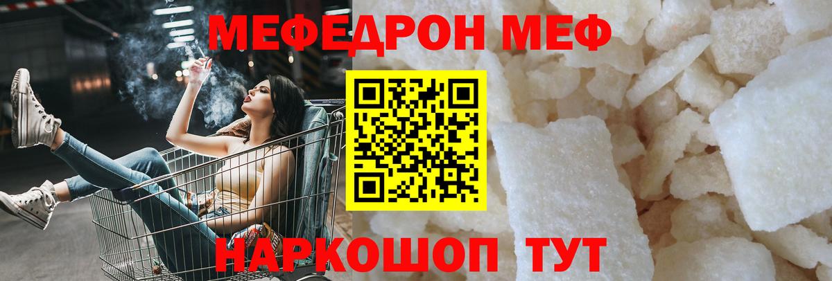 закладка  Меф  МЯУ-МЯУ  Касимов  Вход с VPN  Мефедрон 4 MMC  Мефедрон mephedrone 