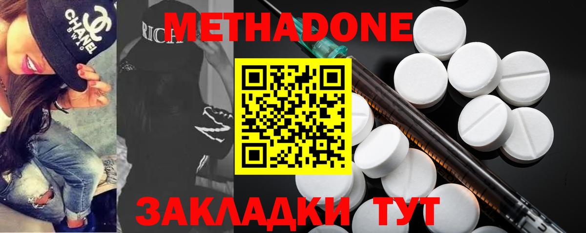 Метадон methadone  Вход с VPN  mega ONION  Касимов  МЕТАДОН белоснежный 
