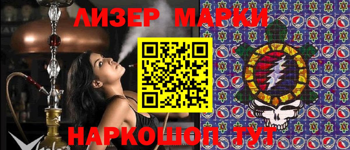 Марки NBOMe 1,8мг  Вход с VPN  Касимов 