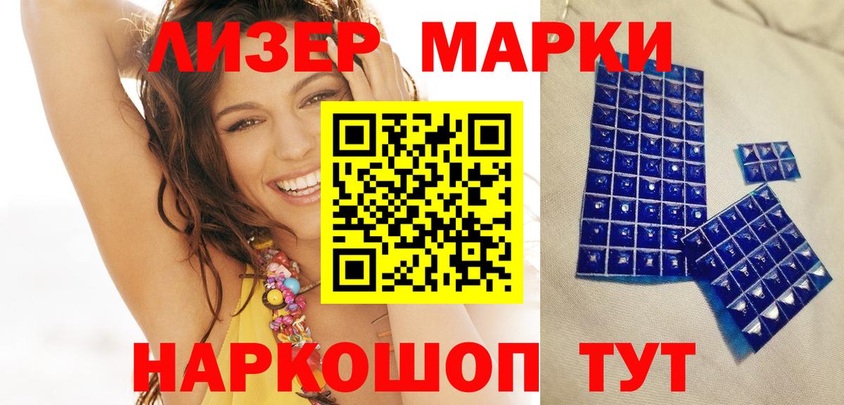 Марки 25I-NBOMe 1,5мг Касимов