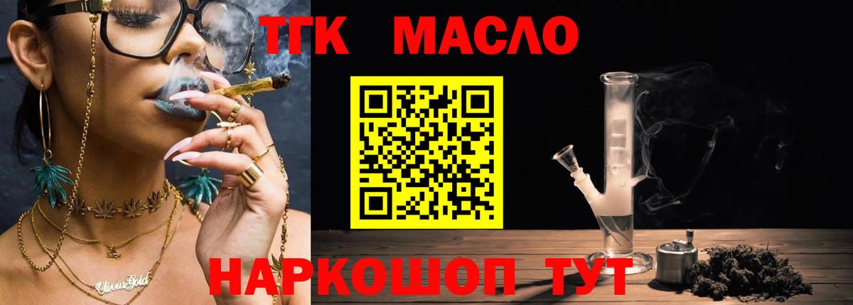 ТГК концентрат  Вход с VPN  купить наркоту  Дистиллят ТГК гашишное масло  Касимов 