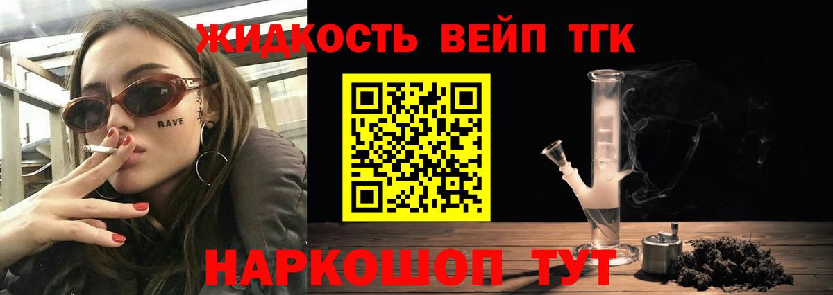 ТГК гашишное масло Касимов