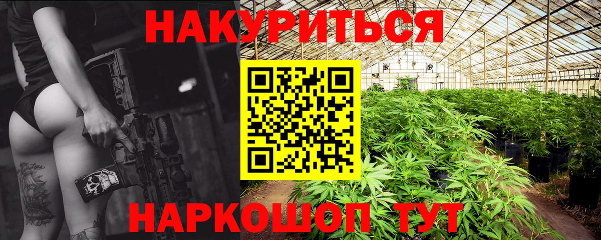 Каннабис THC 21%  Бошки Шишки VHQ  Вход с VPN  Касимов  Канабис VHQ 